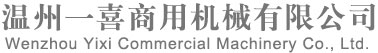 河南省恒達(dá)鍋爐制造有限公司 